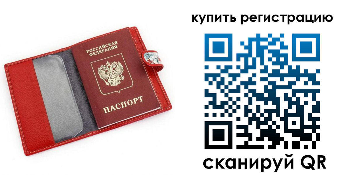 временная регистрация 2025 в Нововоронеже