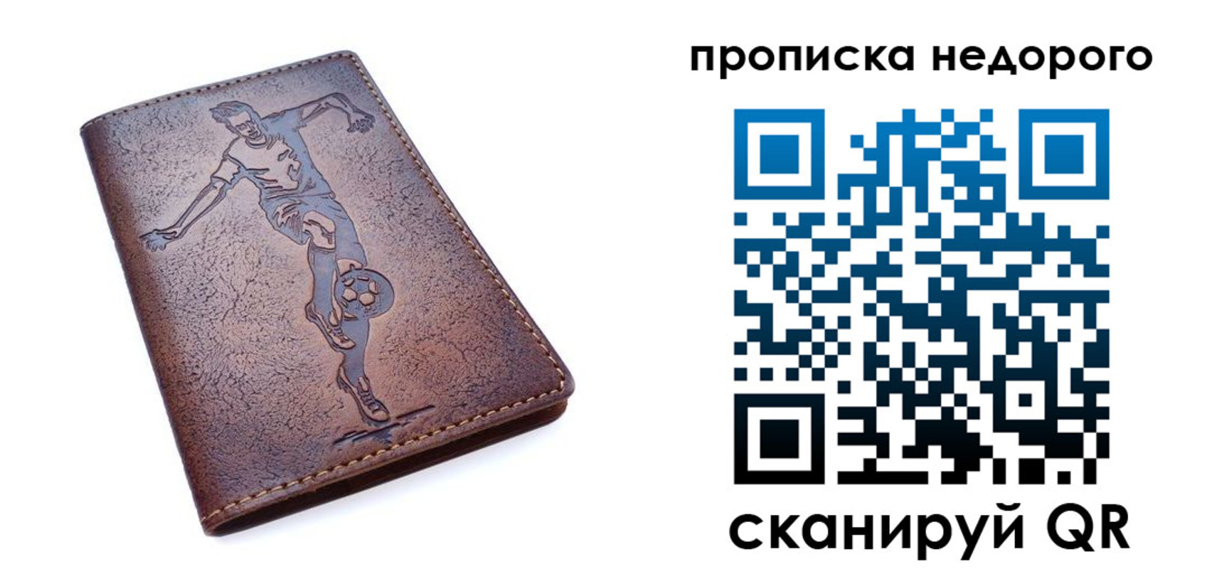 прописка в квартире в Нововоронеже