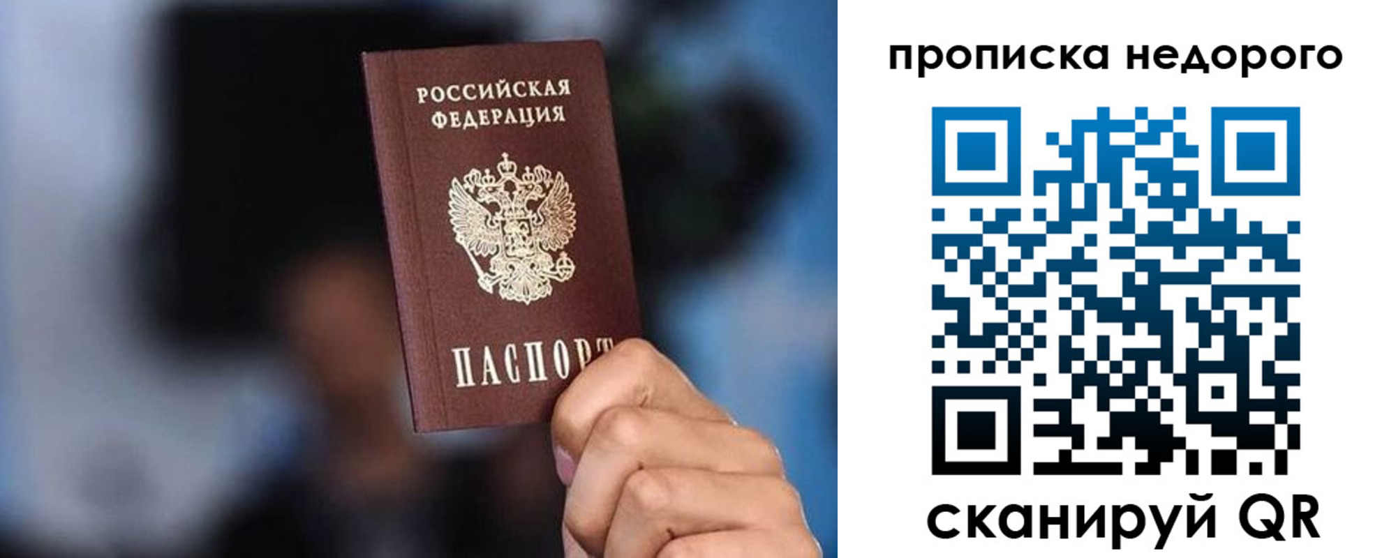 временная регистрация поиск в Нововоронеже