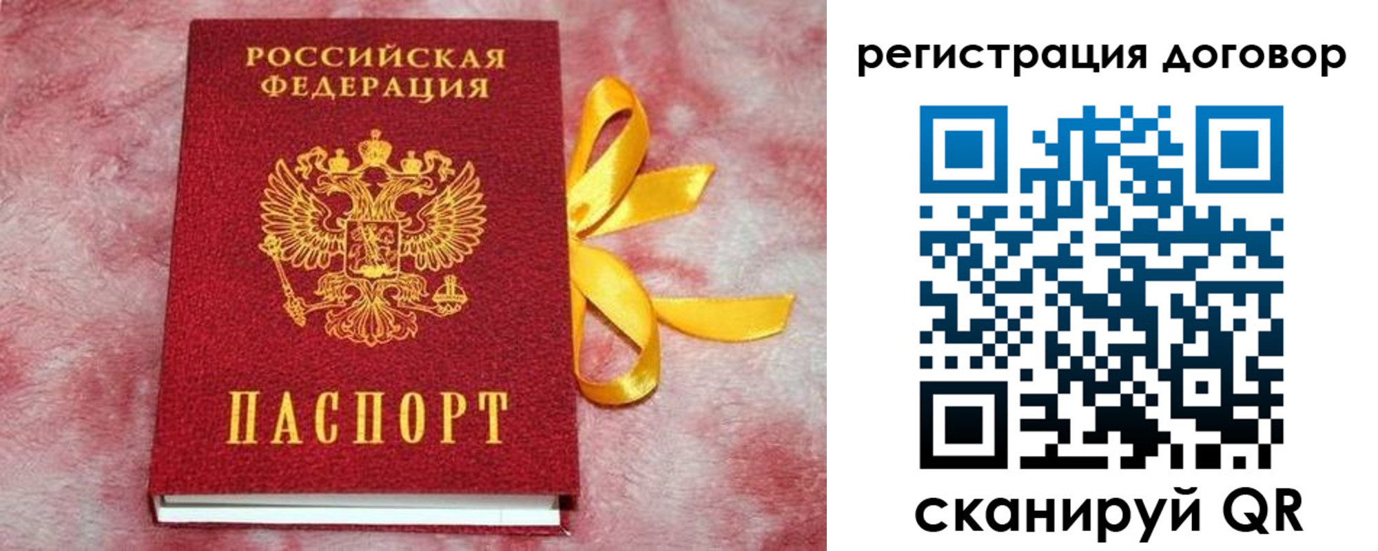 регистрация в Нововоронеже