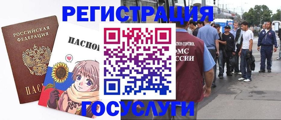 временная регистрация адрес в Нововоронеже