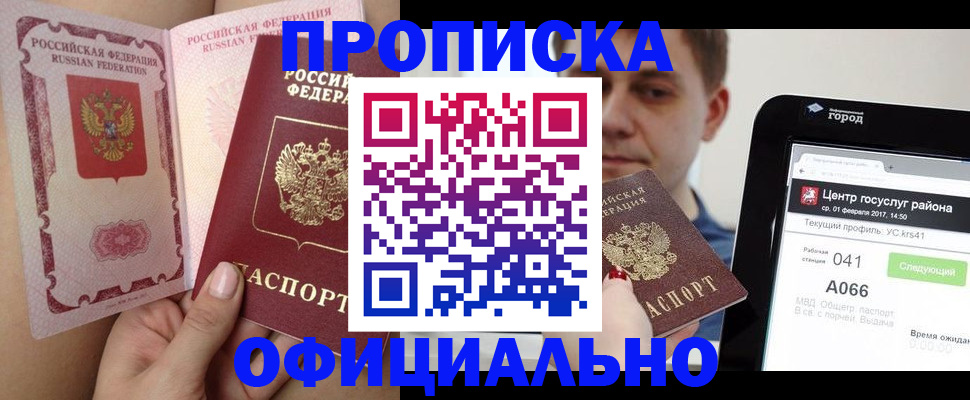 прописка иностранных граждан в Нововоронеже