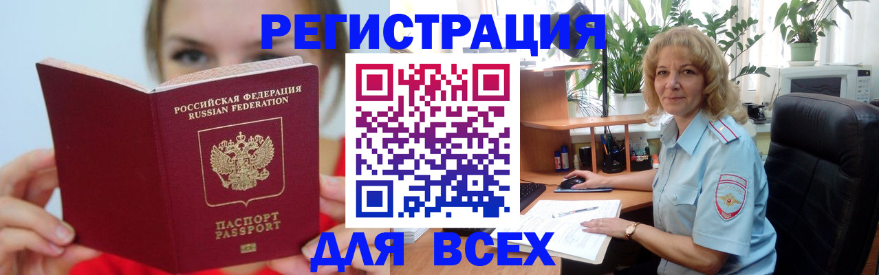 регистрация для школы в Нововоронеже