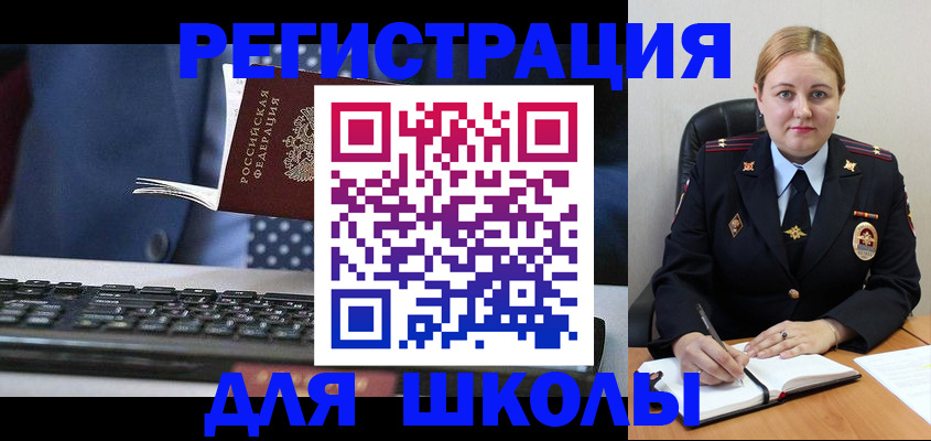 прописка 2025 в Нововоронеже
