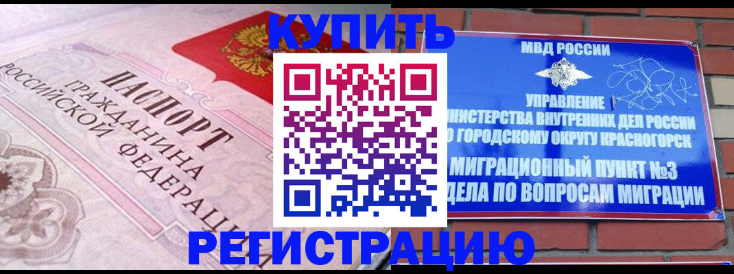 прописка в квартире в Нововоронеже