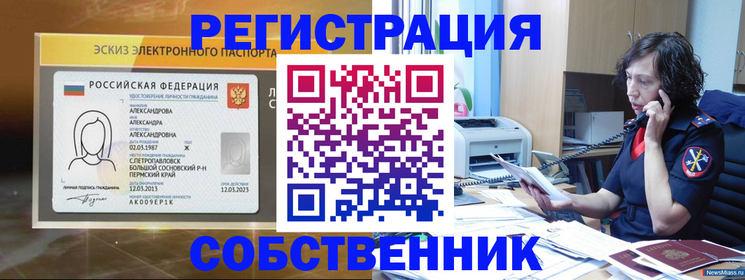 прописка иностранных граждан в Нововоронеже