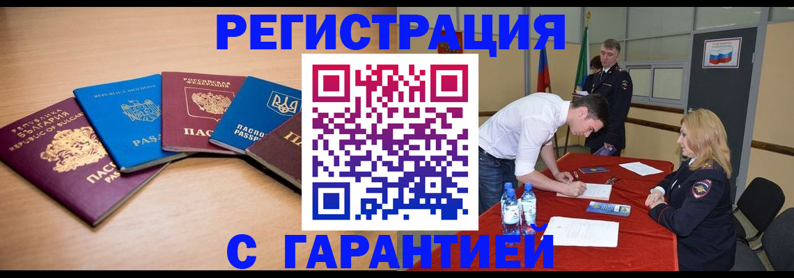 миграционный учет в Нововоронеже